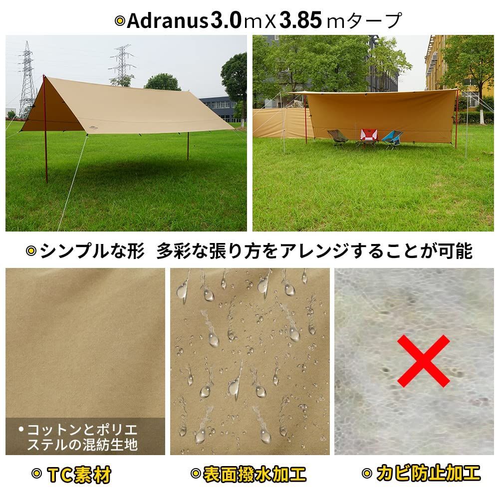 3.0ｍX3.85ｍ焚き火可 ポリコットンTC