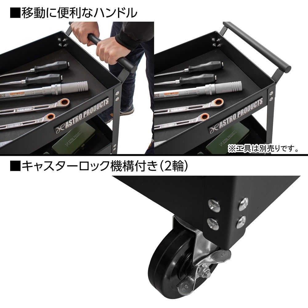 アストロプロダクツ ツールワゴン 3段 アストロプロダクツ ツールワゴン 3段 ブラック 引出付 TW830