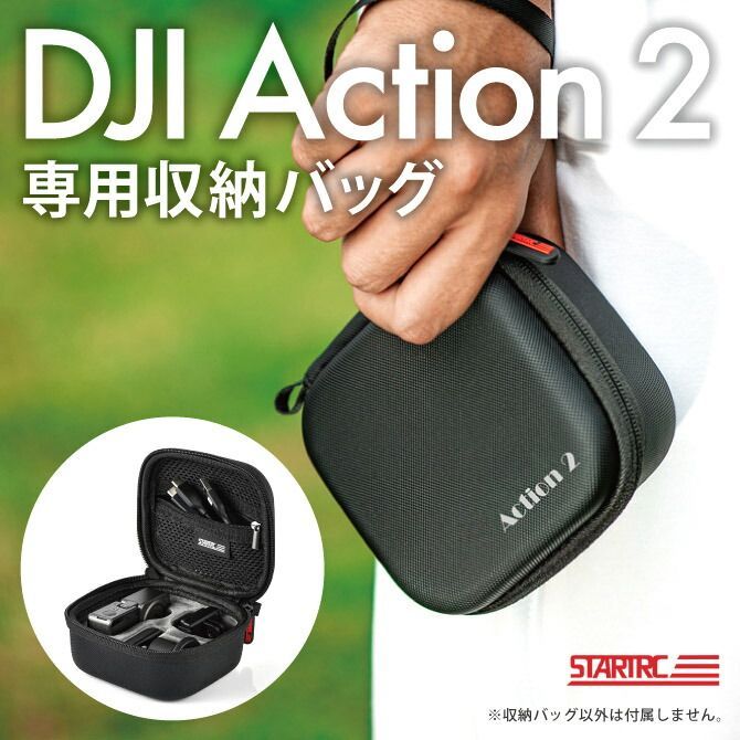 DJI Action 収納 キャリーケース ポータブル ブラック アクション2