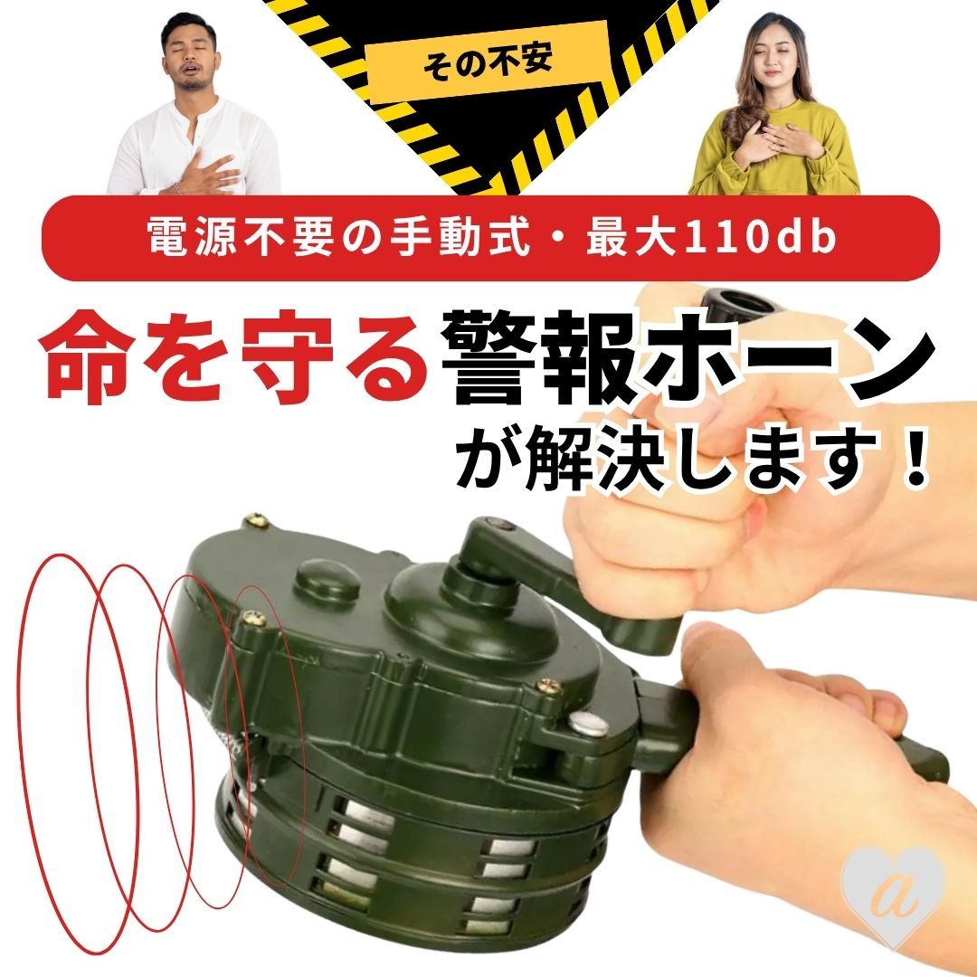 ハンドサイン 手動警報機 緊急事態 110db 手動式 ホーン サイレン 全2カラー ハンド