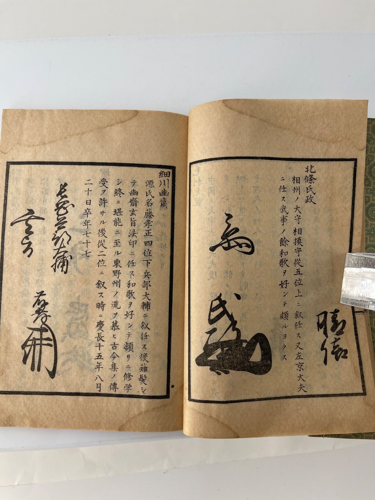 明治期　印判　13枚　　古美術 楽天市場】印判 皿 骨董の通販
