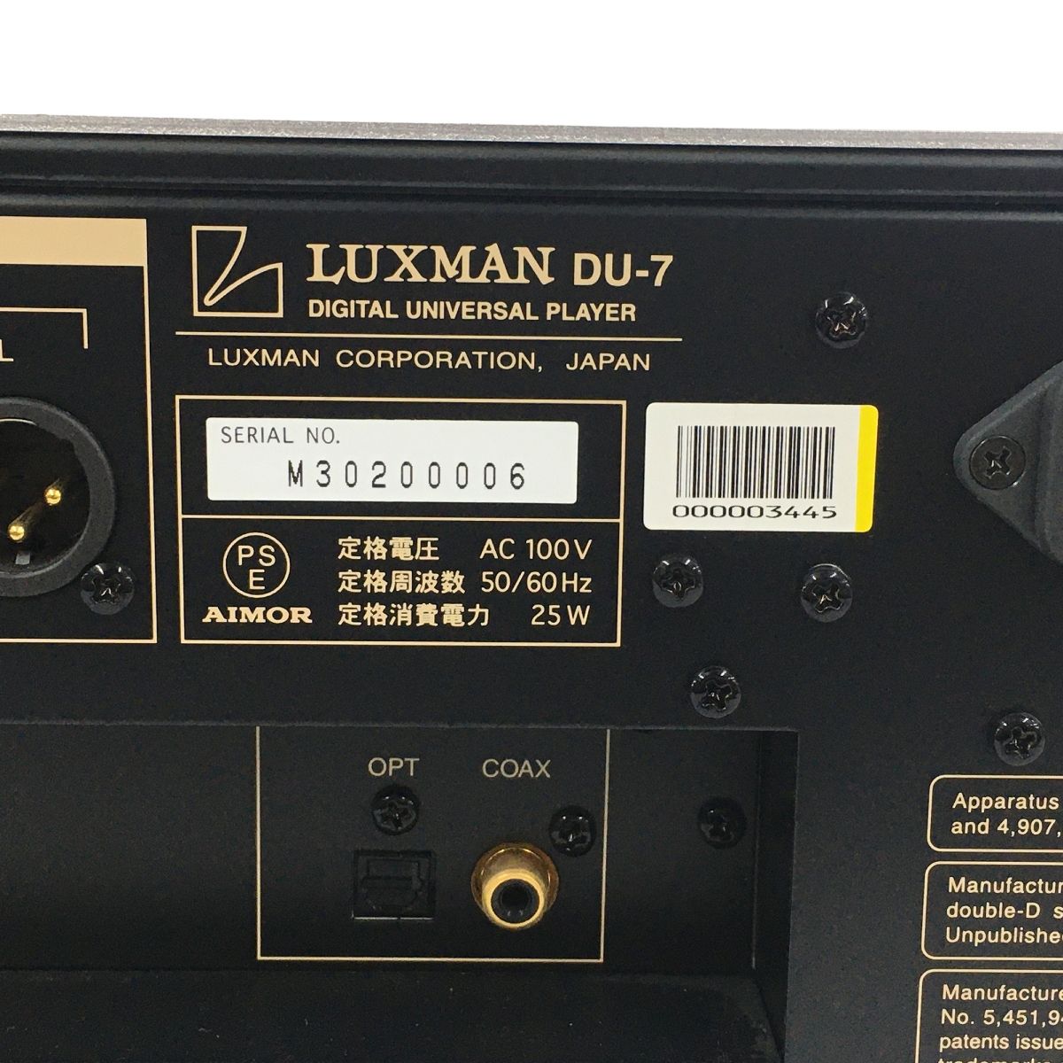 LUXMAN ラックスマン DU-7 デジタルユニバーサルプレーヤー オーディオ機器 N9250887 - メルカリ