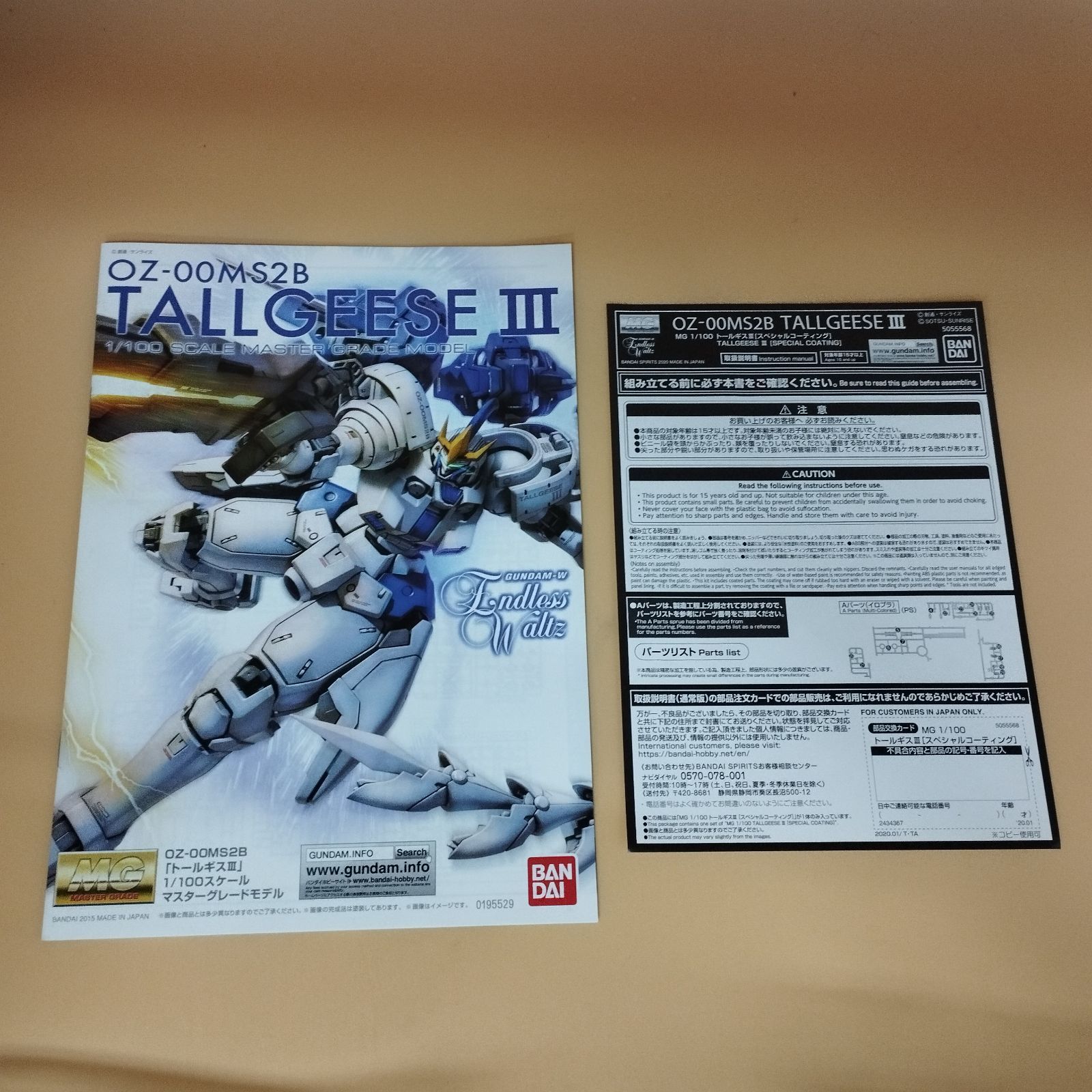 限定品 MG 1/100 トールギスⅢ [スペシャルコーティング] MG 1/100 トールギス III [スペシャルコーティング] プラモデル