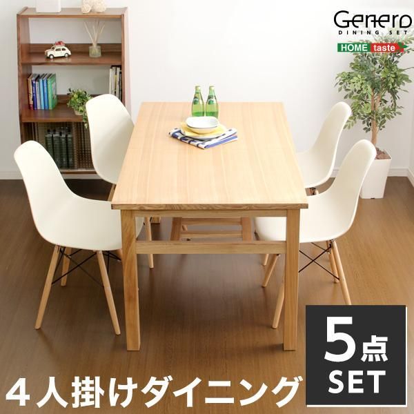 ダイニングセット（5点セット）