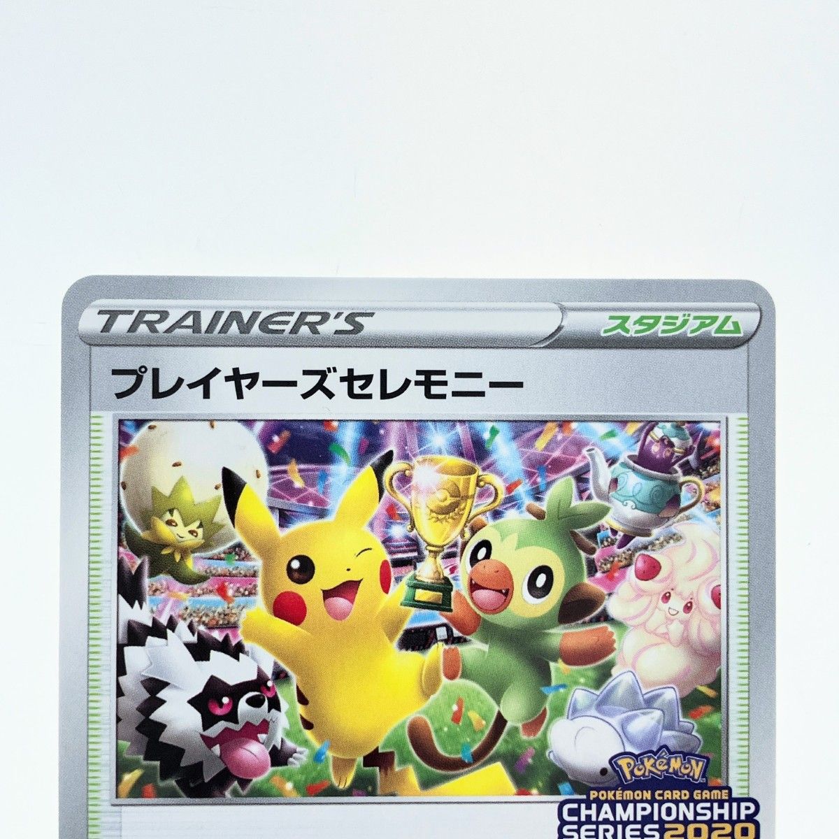 ピカチュウ、プレイヤーズセレモニー2019 プレイヤーズセレモニー 2019