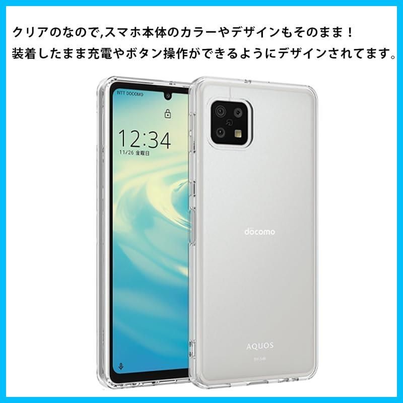 特価商品】シャープ AQUOS sense6 [SHG05ドコモ AQUOS sense 6 SH-54] (アクオス センスシックス) sense 6  センス6 アクオス 対応 ソフトケース カバー ケース ストラップホール付き 薄型 軽量 耐衝撃 衝撃吸 - メルカリ