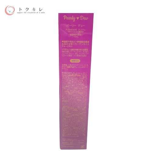 トクキレ】パーリーデュー FUSHIKA98 プレミアムやわハリミルク美容水