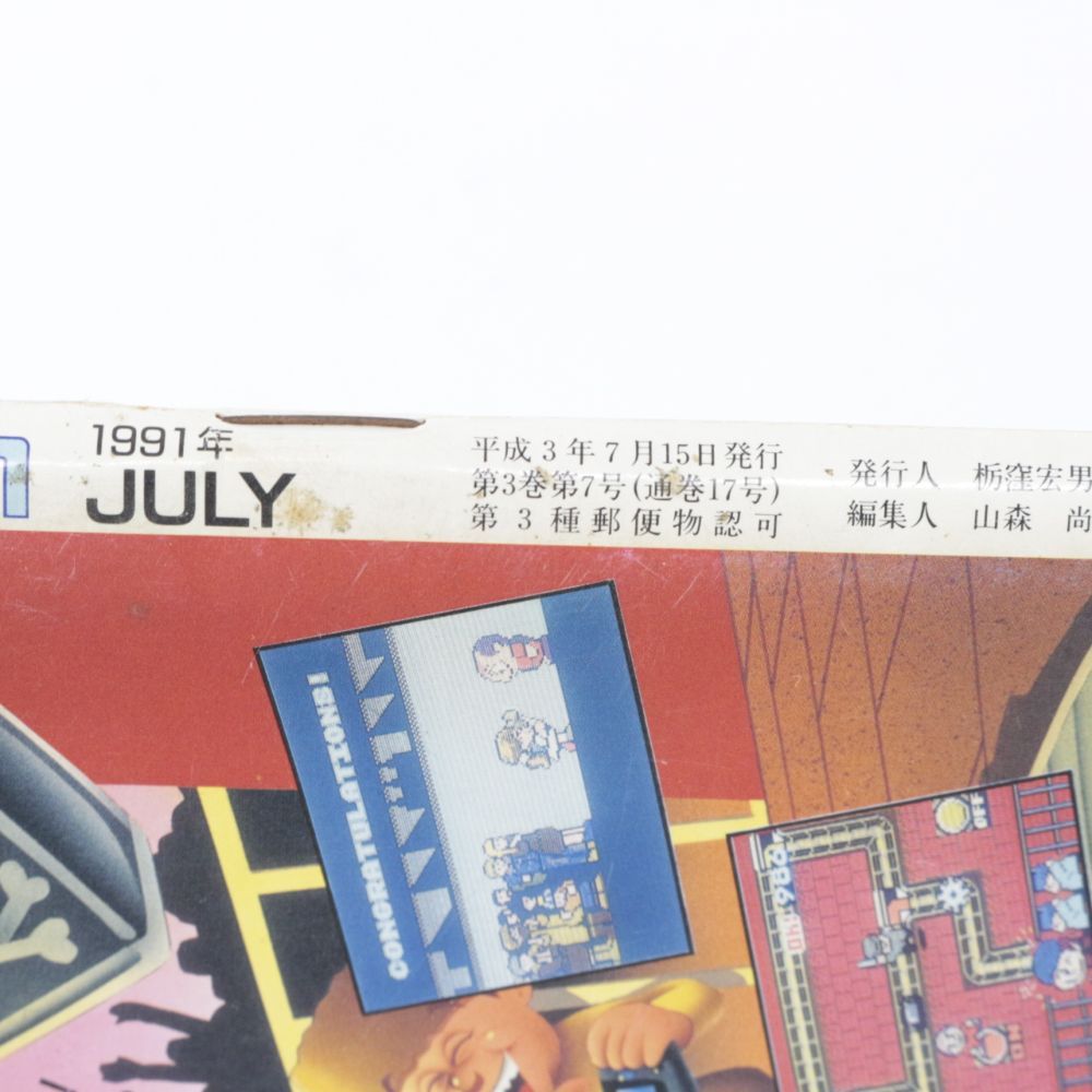 【★加古川物流】【中古品】ソニック・ザ・ヘッジホッグ付録3冊＋メガドライブFAN 1991 7月号 【212】 ☆加古川物流】【中古品】ソニック・ザ・ヘッジホッグ付録3冊＋