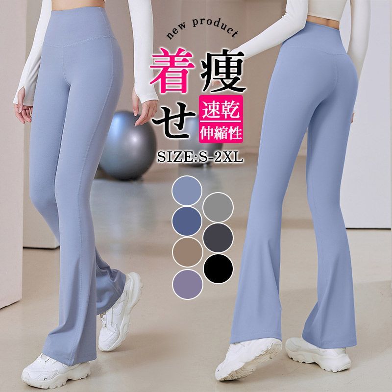 ファッションシーンで話題のこれから流行るブランド12選 新品未使用【SUKALA】トップス＋レギンス 上下L アイボリー ヨガ・ピラティス