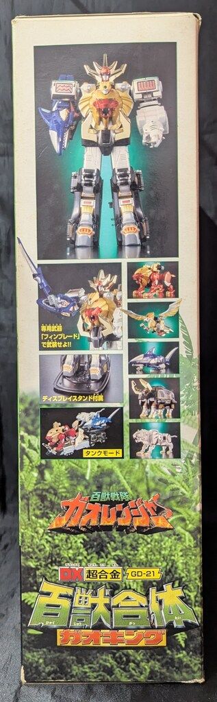 1円～ バンダイ DX超合金 百獣戦隊ガオレンジャー GD-21 百獣合体