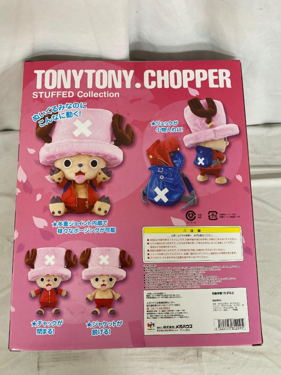 STUFFED collectionチョッパー未開封レア