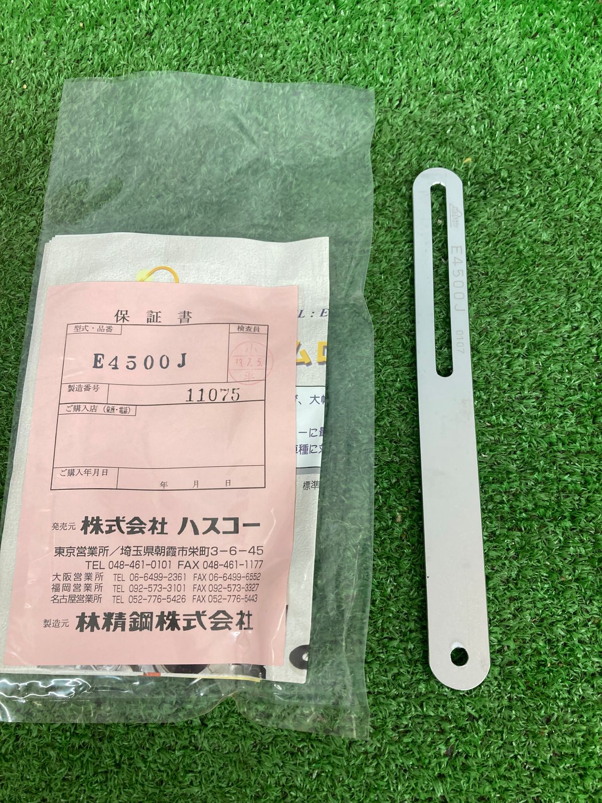 ハスコー e4500j カムロックツール 【公式通販】