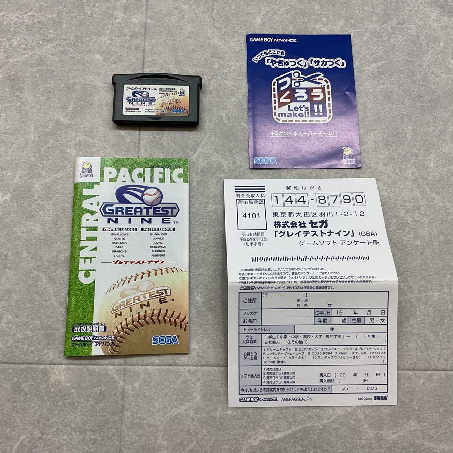 ゲームボーイアドバンス/GBA/グレイテストナイン GREATEST NINE