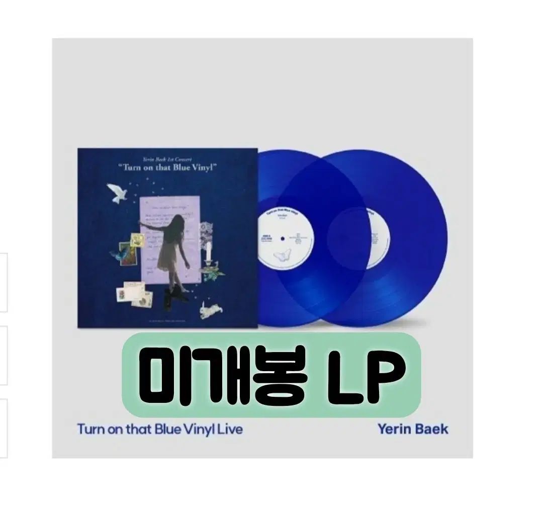 ー ソロパフォーマンス Turn on that Blue 2LP