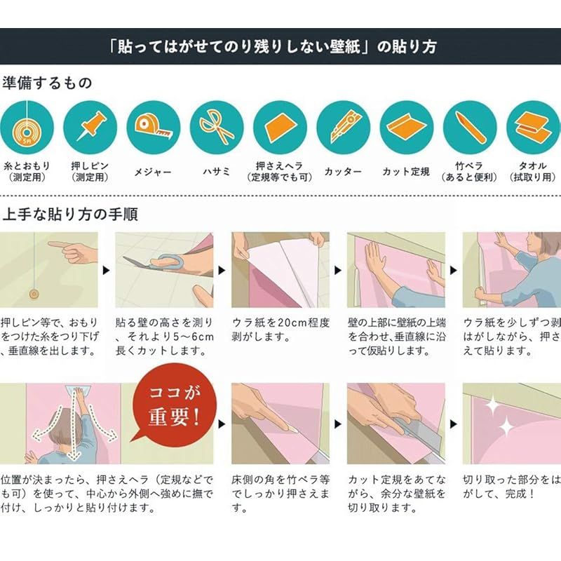 菊池襖紙工場 はがせる壁紙 『マスタード』 90cm&times;2.5m シール おしゃれ シンプル 日本製 優しい手触り のリ付き はがし剤不要 おしゃれ テレワーク 在宅勤務 テレビ会議 JK-9061 1