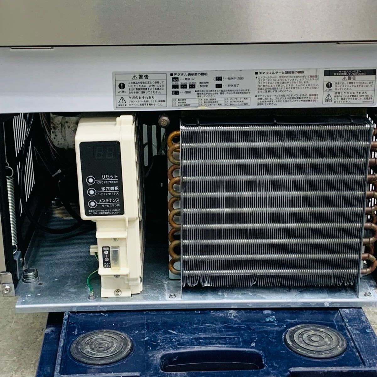 ホシザキ IM-35M 製氷機　【ジャンク】 ホシザキ 35製氷機 IM-35M-1 キューブアイスメーカー W500×D450