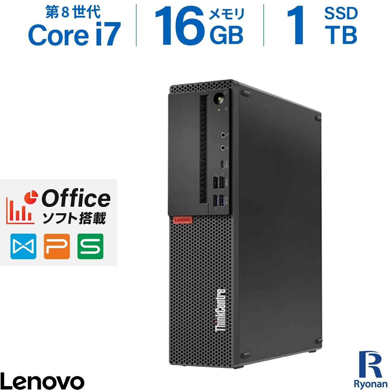 超メルカリ市】【Core i7 第8世代】中古パソコン デスクトップ Lenovo
