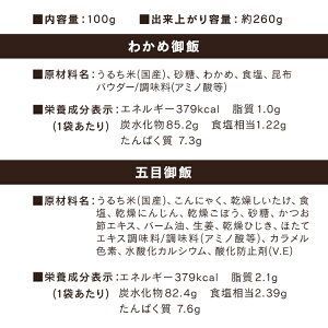 非常食セット アルファ化米