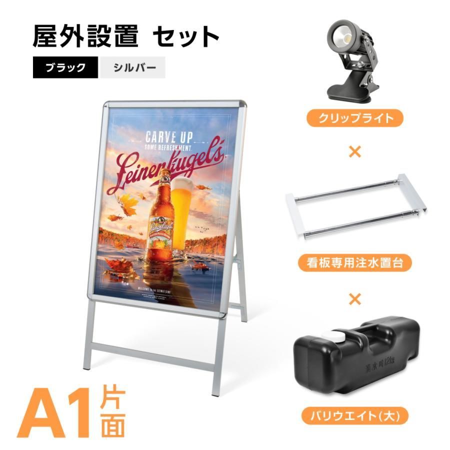 A型スタンド看板