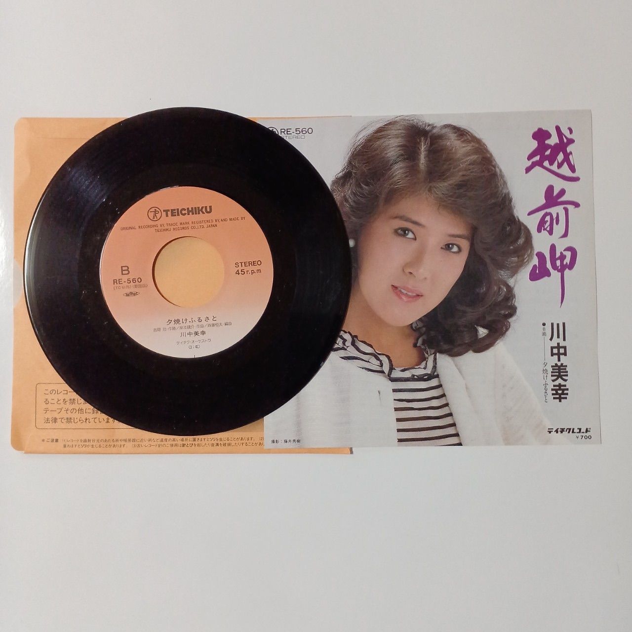 テイチク　レコード額 ご当地ソング 福井県 越前岬 川中美幸 テイチクレコード RE-560