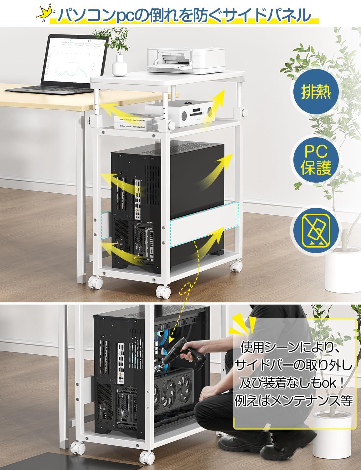 パソコンワゴン pcラック 昇降式 幅35×奥行60×高さ67～95cm