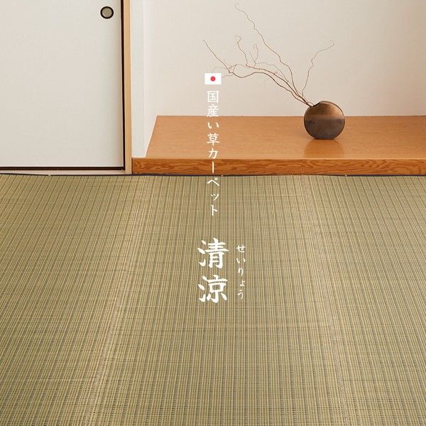 国産い草カーペット 柄上敷き 花ござ 紋織 「清涼」 ブルー 江戸間 本間 1~8帖 江戸間3畳