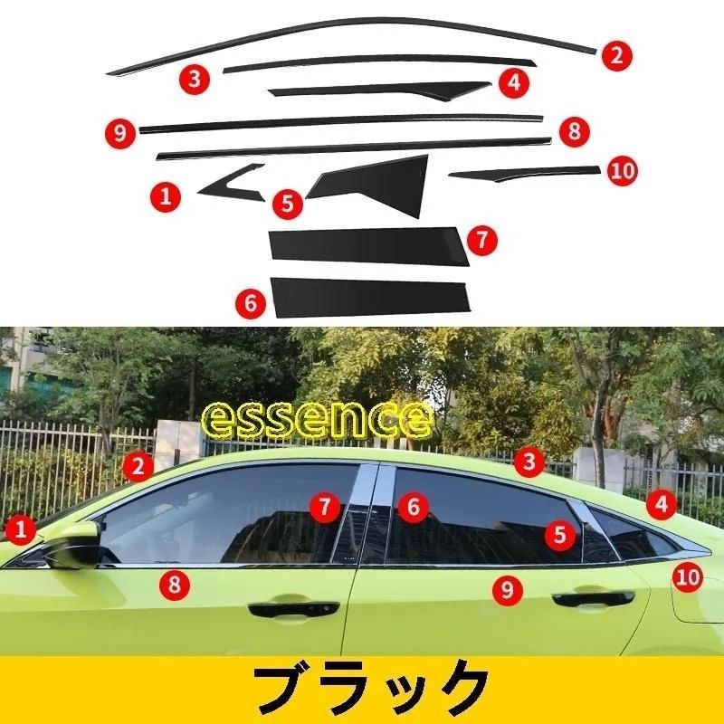 ウィンドウトリム ホンダ シビック 10世代 パーツ セダン 車の窓の明るいストリップ センターピラーアクセサリ 20P