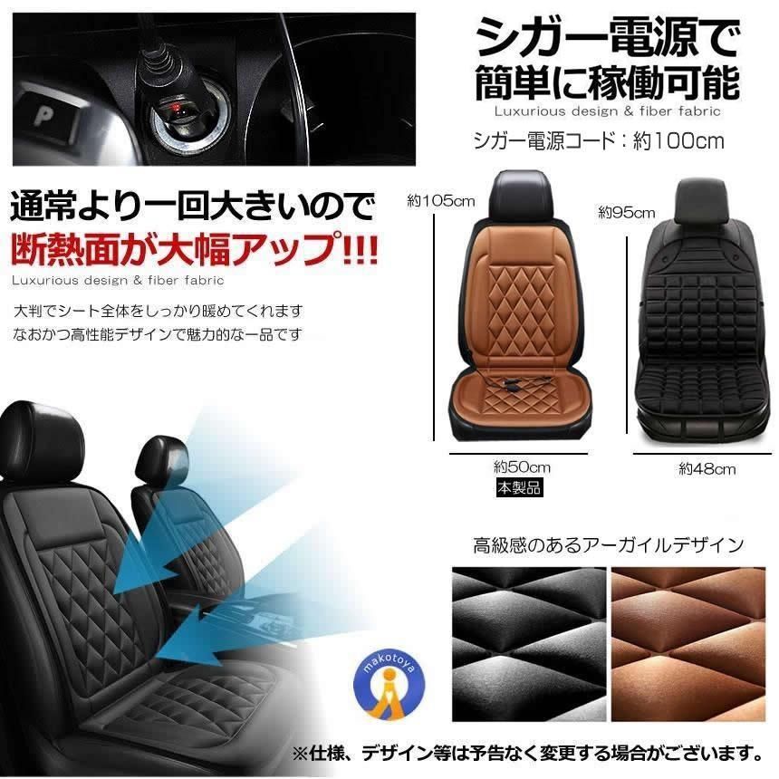  カーシート ヒーター 即暖 運転席＆助手席セット 2段階温度調節 12V ホットシート 過熱防止 暖房 カーシートクッション 保温 電熱 SOKUVIPS-DOB 宅配ヤ