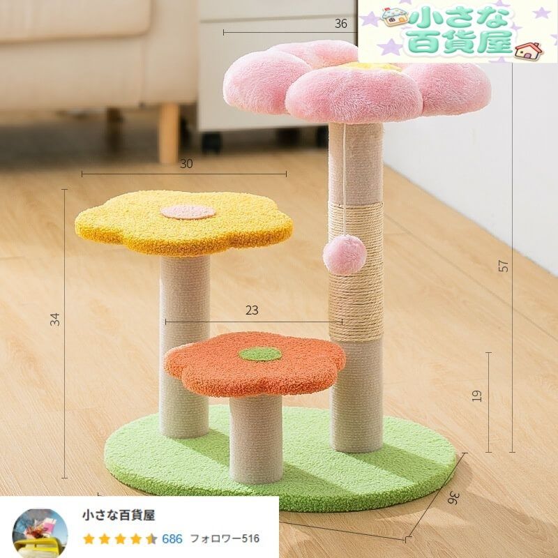 キャットタワー 猫爪とぎハンモックタワー キャット 猫 おしゃれ ネコ 猫爪とぎハンモックタワー キャットタワー 多頭飼い 子猫 大きなタワー 爪とぎ インテリア ペット 猫タワーキャットお花タワー ペット用 ねこ 犬 部屋飾り もこもこ ふわふわ
