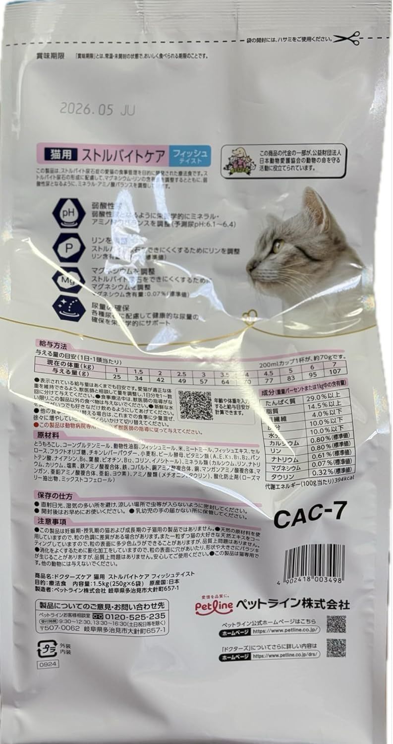 ドクターズケア 猫用ストルバイトケア　フィッシュ1.6kg (400g×4) 猫用ストルバイトケア ＜フィッシュテイスト＞｜Dr.'s