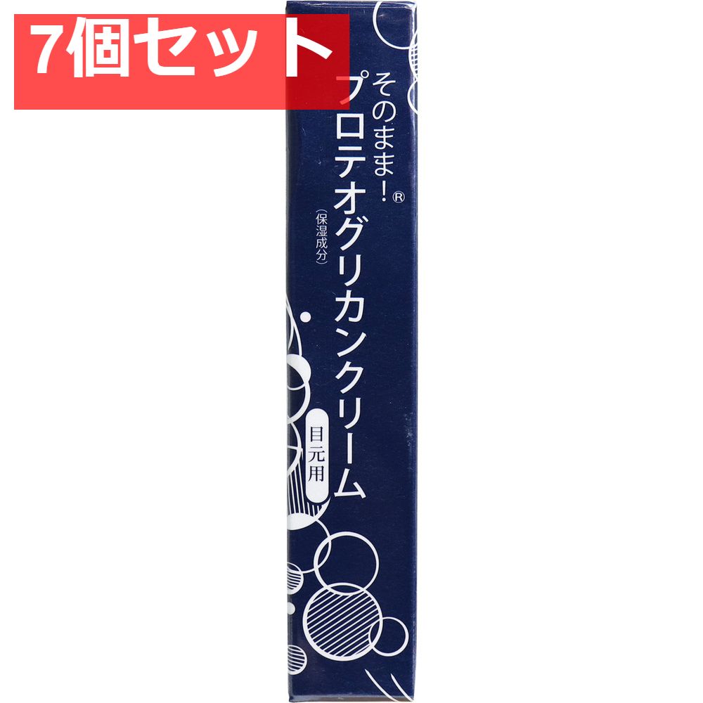 そのまま！ プロテオグリカンクリーム 目元用 20g 7個セット まとめ売り