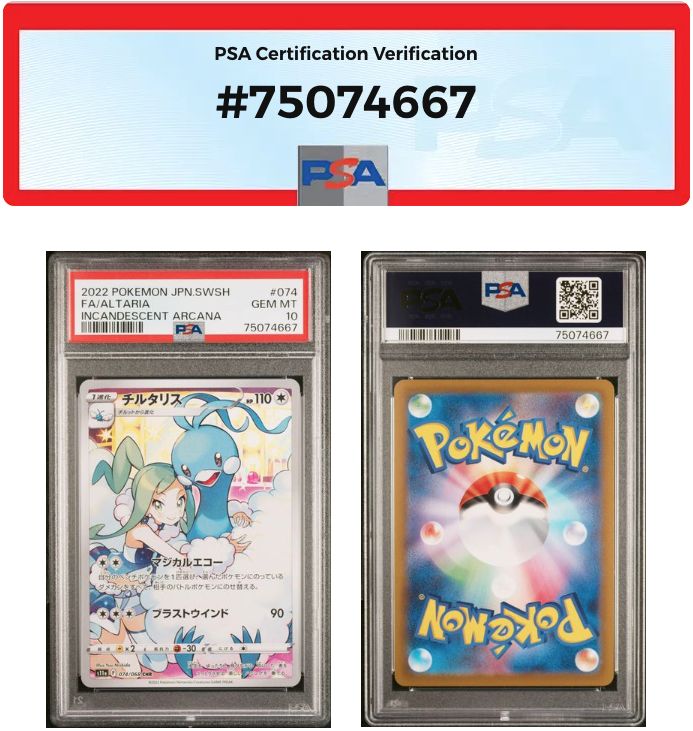 PSA10 チルタリスCHR s11a-074/068 ワンオーナー品 ポケモンカード鑑定