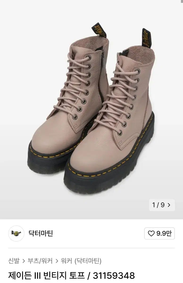 DR. MARTENS ドクターマーチン ジェイドン III ヴィンテージ トープ 240