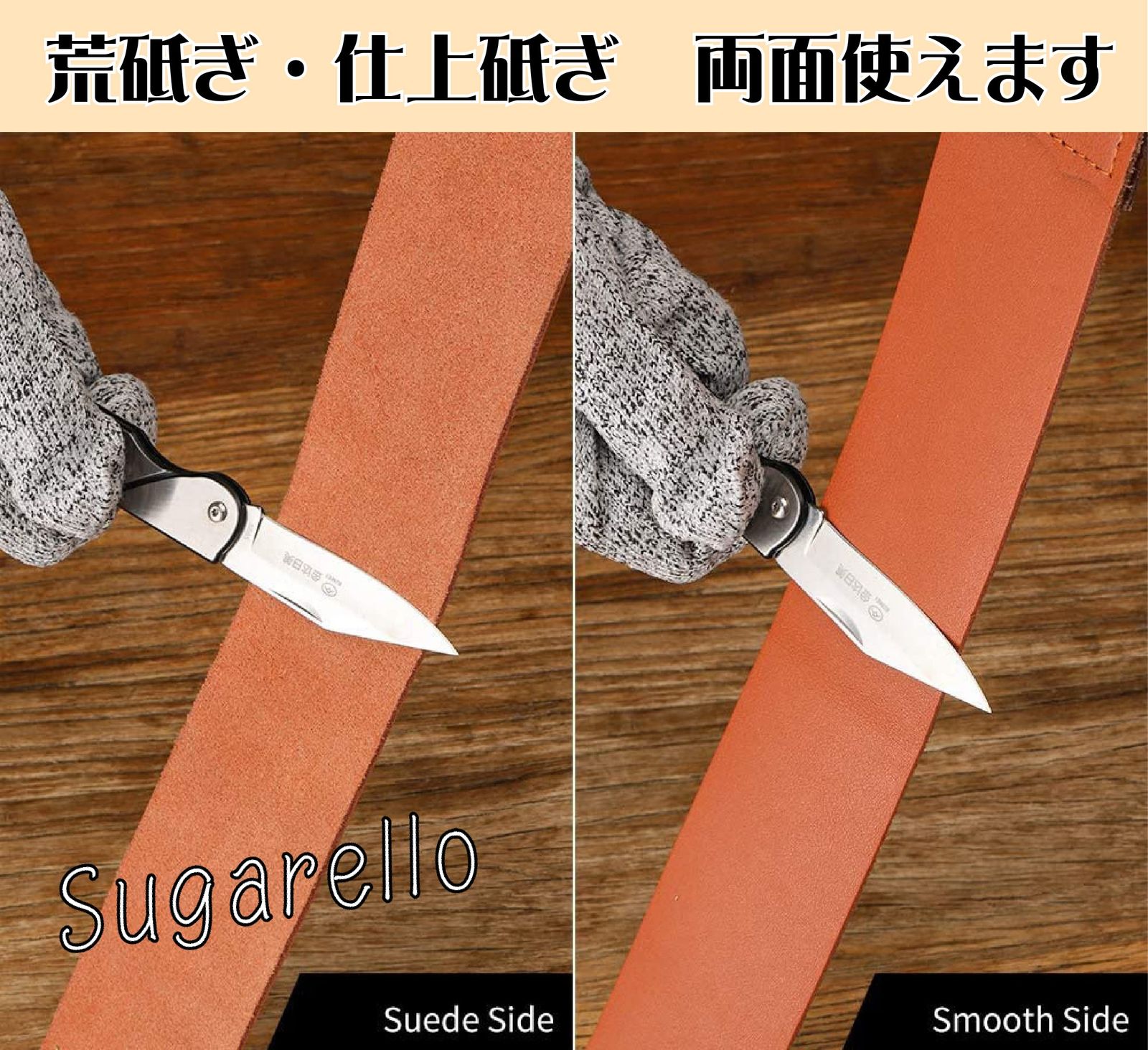 Sugarello 革砥 皮砥 理容革砥 かみそり 革砥ベルト ナイフ ストレーナー シェービングツール 理容室 - メルカリ