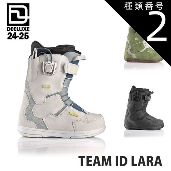 種類2：FREEZ/21.5 スノーボード ブーツ フリースタイル 24-25 ディーラックス チームアイディーララ DEELUXE TEAM ID  LARA レディース 日本正規品