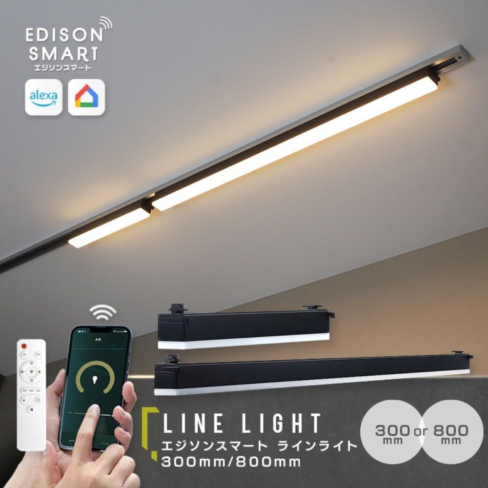 800mm LED一体型