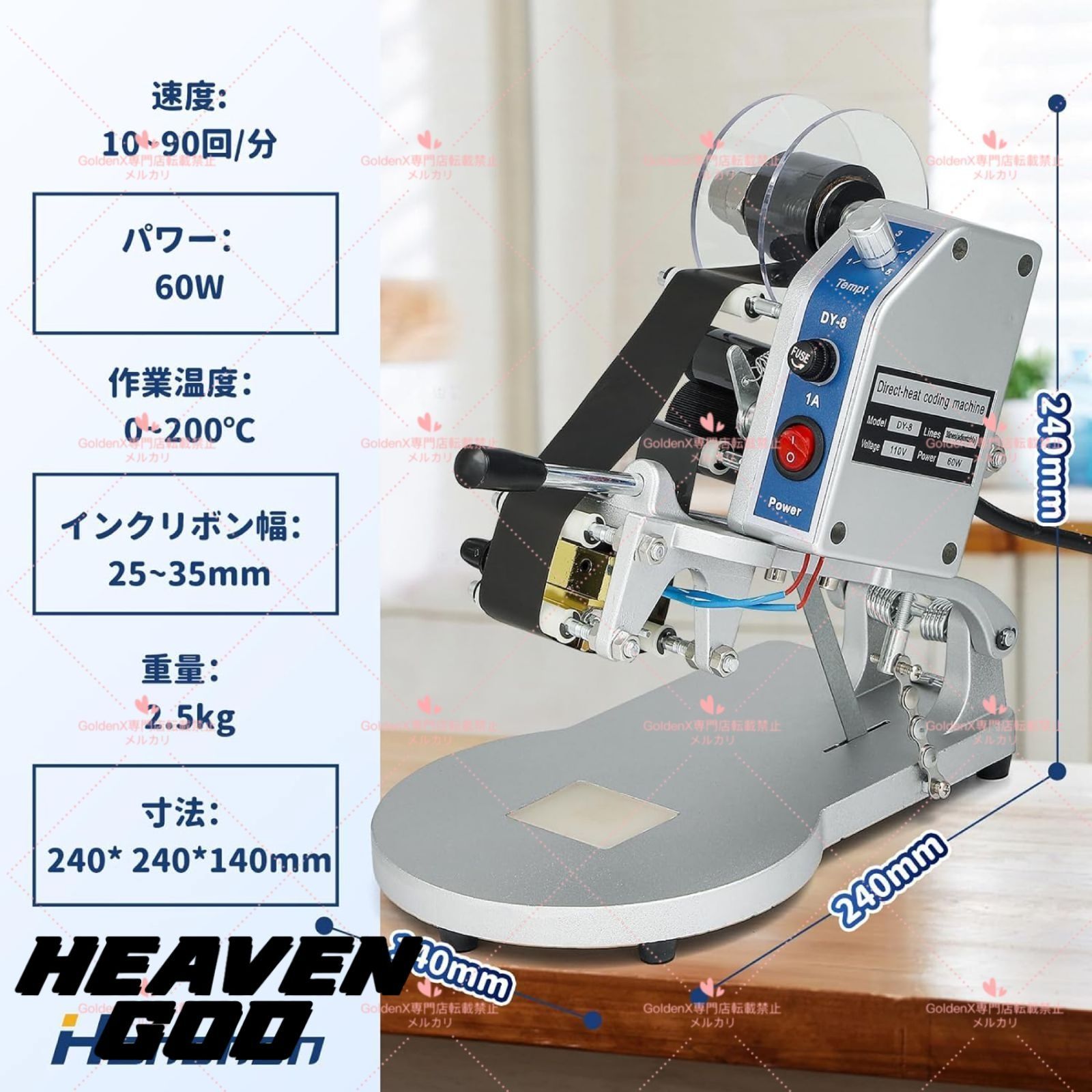 送料無料 DY-8 ホットプリンター スタンププリンタ 3行印刷 手動便携式 110V 生産日付|有効期限コーダ 卓上 小型 直接熱箔 事務用 110V
