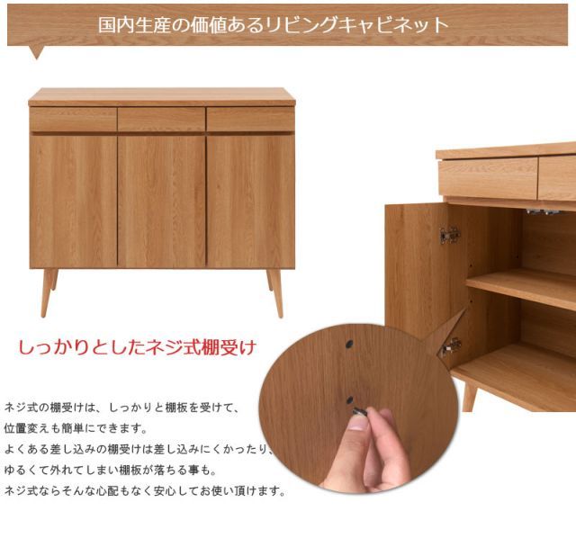 幅110 脚付きキャビネット