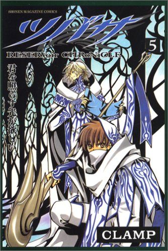 ツバサ(5) (少年マガジンコミックス)／CLAMP - メルカリ