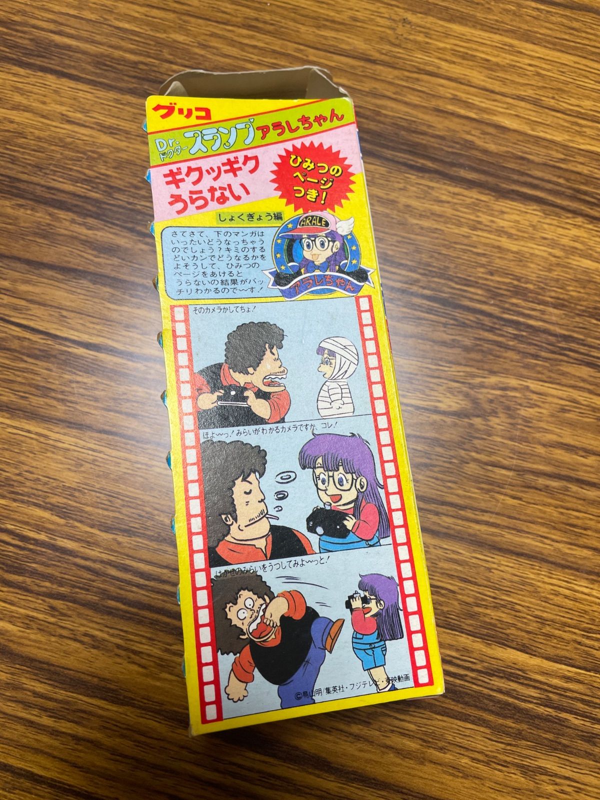 ★懸賞当選品★グリコポッキー Dr.スランプアラレちゃん マグカップ　非売品 ☆懸賞当選品☆グリコポッキー Dr.スランプアラレちゃん