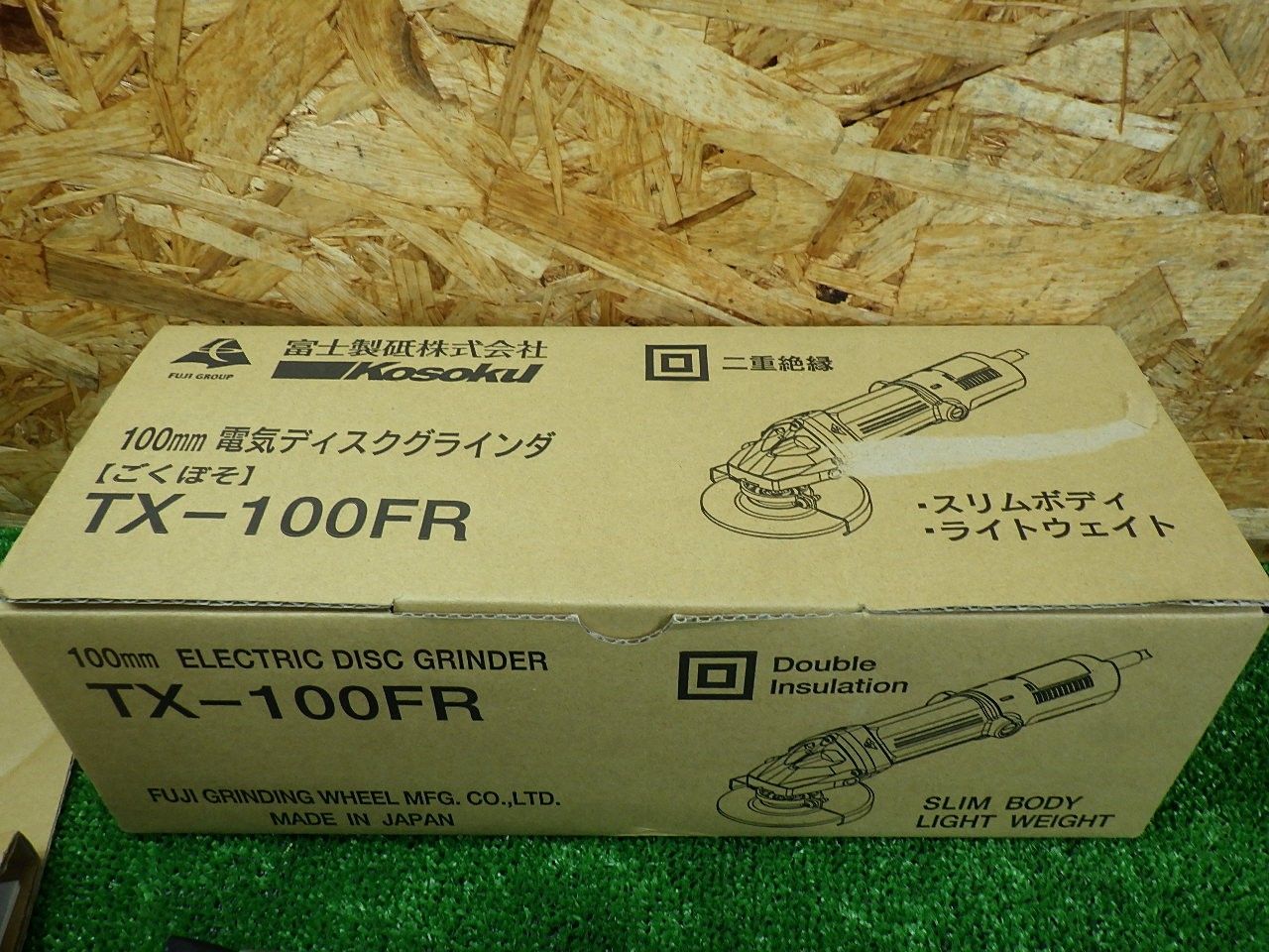 箱痛み 高速 電機二重絶縁ディスクグラインダ TX-100FR コード式 扱い品