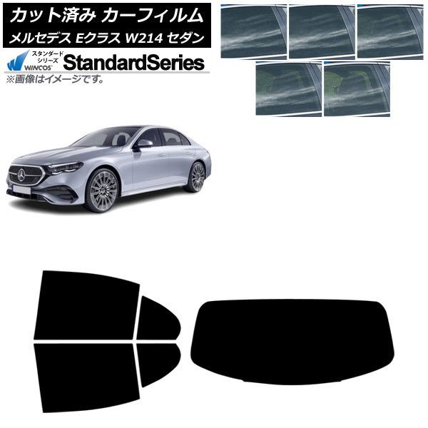 カーフィルム メルセデス ベンツ Eクラス W214 セダン 2025年01月～ リアセット 1枚型 WINCOS スタンダード 選べる5フィルムカラー AP-WFGY0463-RDR1