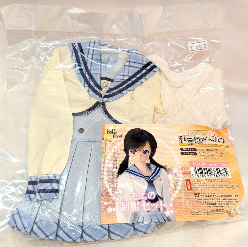 ボークス製 DD用 放課後秋葉原ガールズ モエの制服セット 未使用 モエの制服セット | ボークス公式 ドルフィー総合サイト