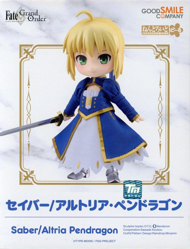 GOOD SMILE COMPANY - ねんどろいど セイバー/アルトリア・ペンドラゴン グッドスマイルカンパニー Amazon | グッドスマイルカンパニー[GOOD SMILE COMPANY