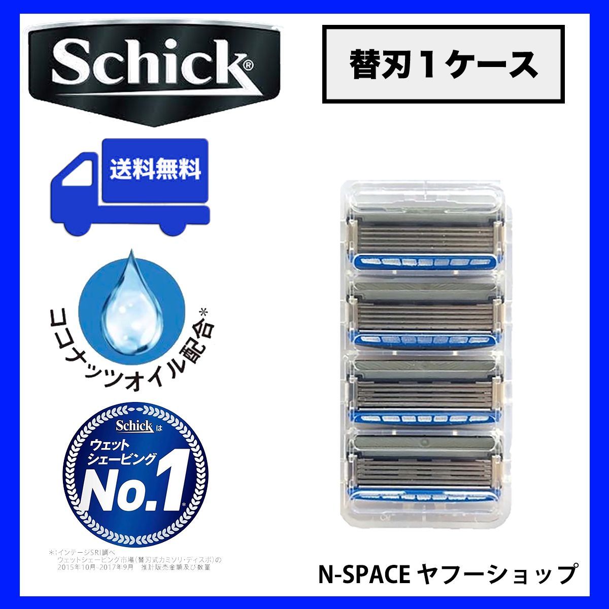 正規品 シック ハイドロ5 カスタム ハイドレート 替刃1ケース (4個