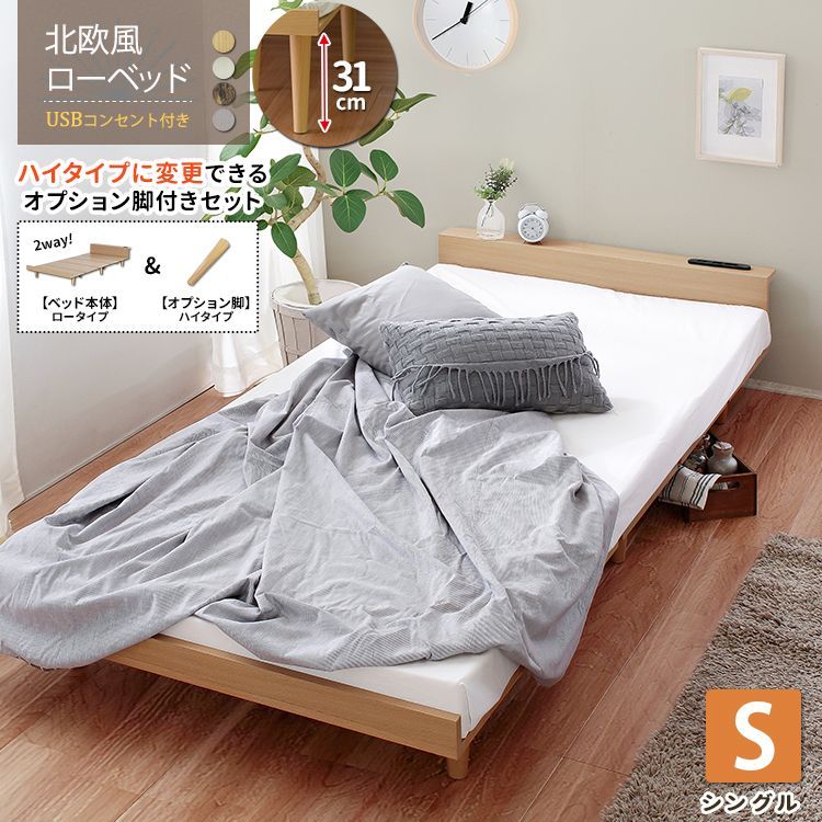 Duranta【デュランタ】ローベッドフレーム シングル USBコンセント