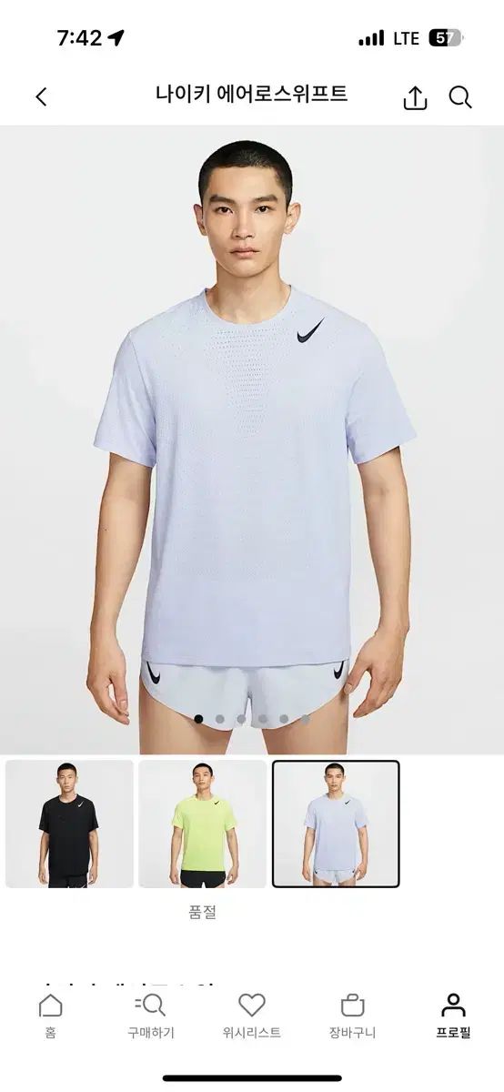新品　ナイキ　エアロスイフト　ランニングTシャツ NIKE ナイキ エアロスイフト SS T Dri-Fit メンズランニング