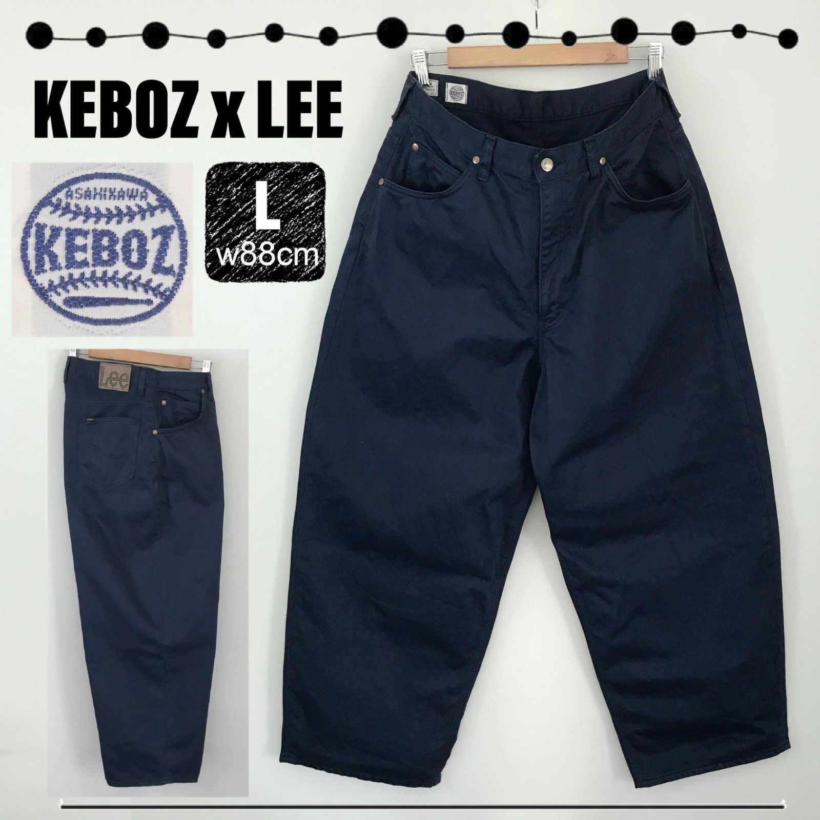 Keboz lee ケボズ リー パンツ ネイビー XL