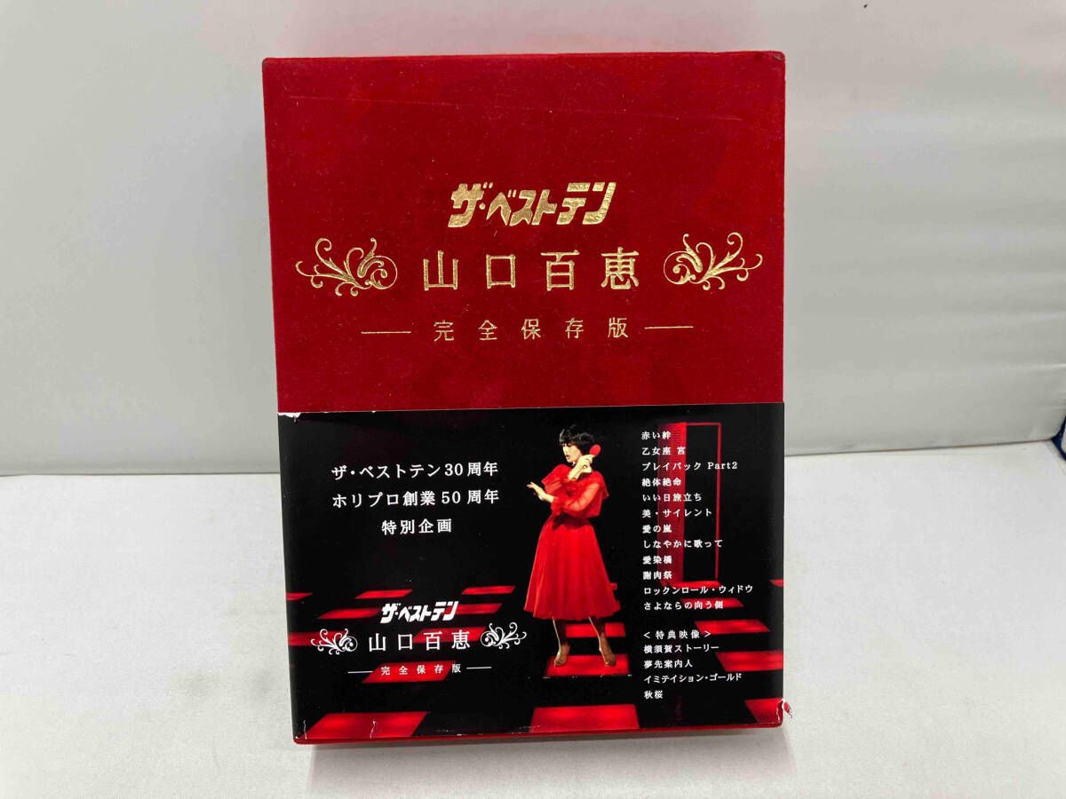 山口百恵/ザ・ベストテン 山口百恵 完全保存版 DVD-BOX〈5枚組〉 山口百恵/ザ・ベストテン 山口百恵 完全保存版 DVD-BOX〈5枚組