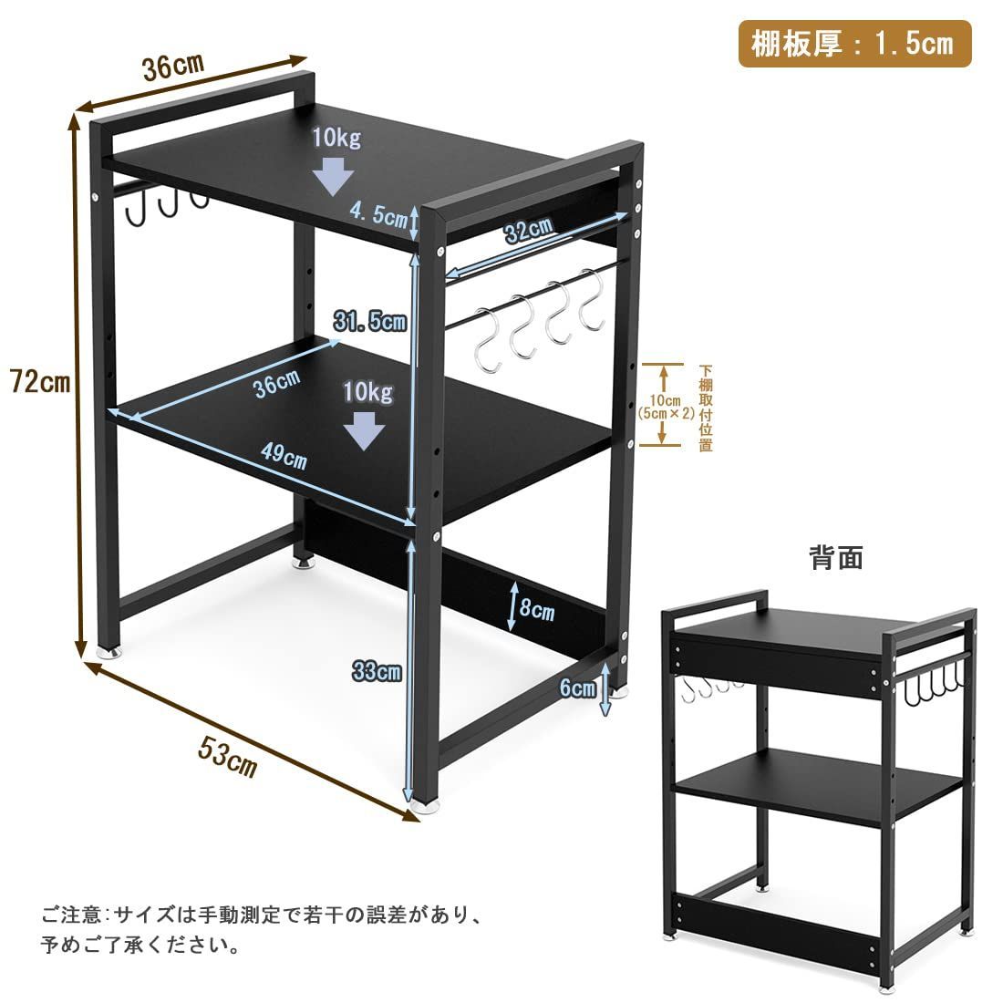 【在庫処分】キッチンラック トースターラック フック付き 可動棚付き レンジラック キッチン 収納棚 ラック レンジ台 食器棚 レンジボード アジャスター付き レンジ上ラック ブラック 幅53×奥行36×高さ72cm